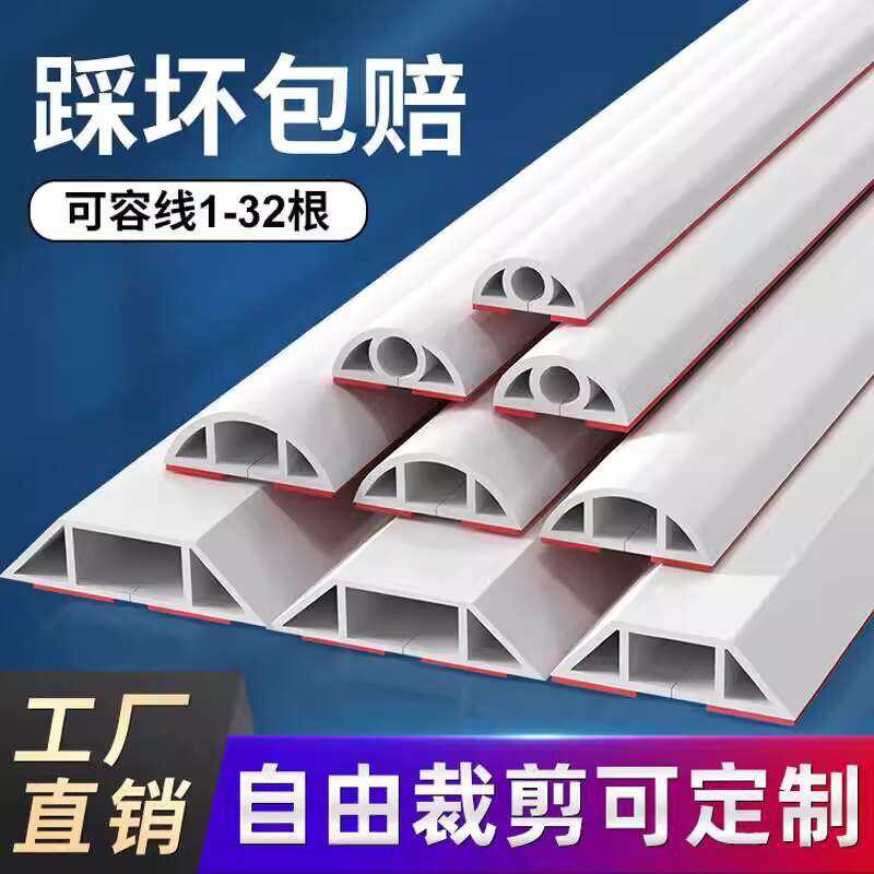 PVC Wire Surface Mount Raceway Cover Strip Wrap Set Beautify Floor Anti ...