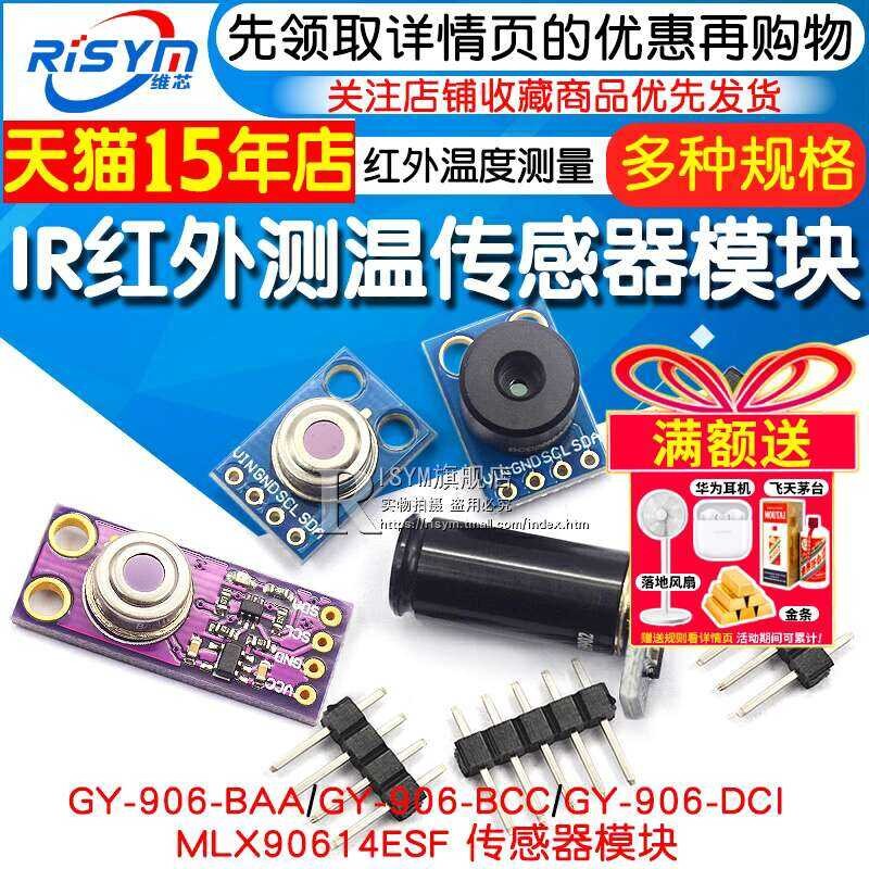 GY-906 MLX90614ESF BAA BCC DCI IR Infrared Thermometer Module ...