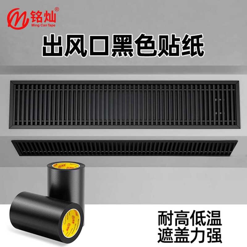 ☑♥ Duct Machine Color Changing Sticker Self-Adhesive Central Air ...