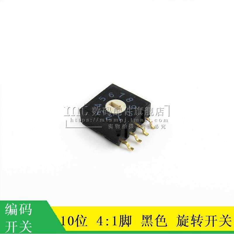 SMD Rotary DIP Encoder Switch 1 Pair 4 10 Positions 4:1 Pins Black ...