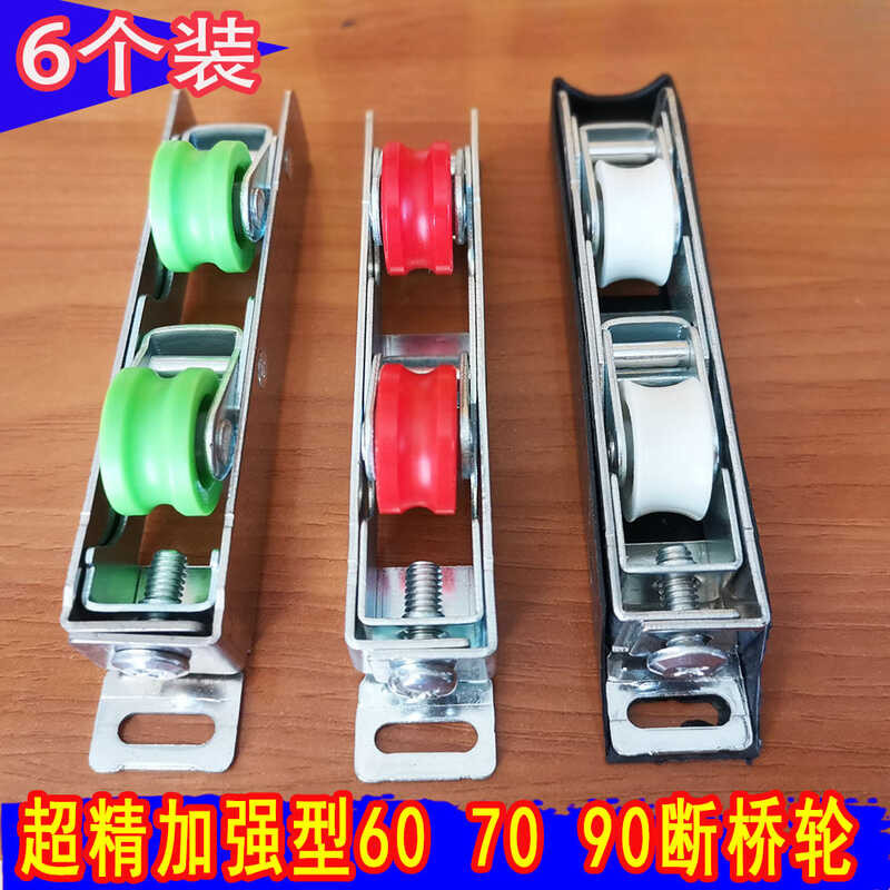 Aluminum Alloy Door and Window Sliding Wheel 60 70 80 90 Type Heavy ...