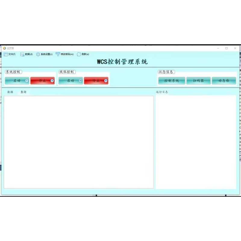 ☑♥ c# Winform WCS Host Computer Control System Template/Mysql/Three ...