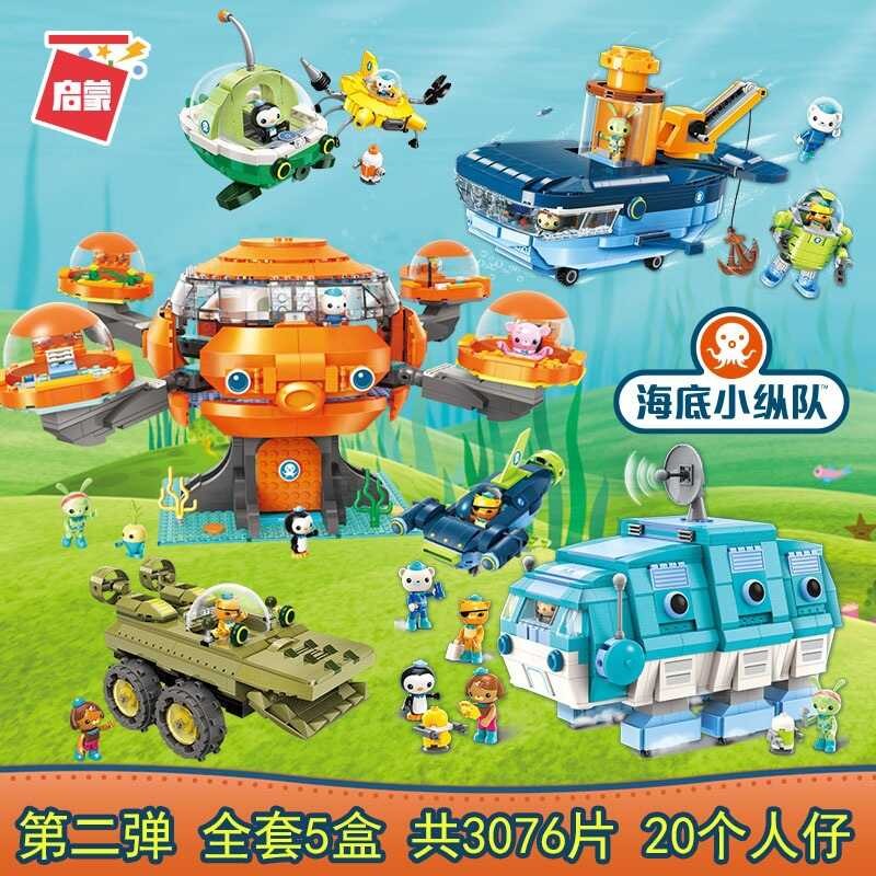 Octonauts 3701-3716 Octonaut Castle Water Bear Boys and Girls Building ...