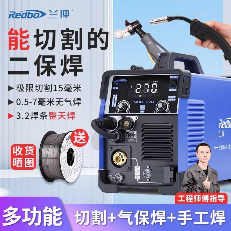 German Lanbo 270 Plasma Cutter 220V Gasless MIG Multi-Function ...