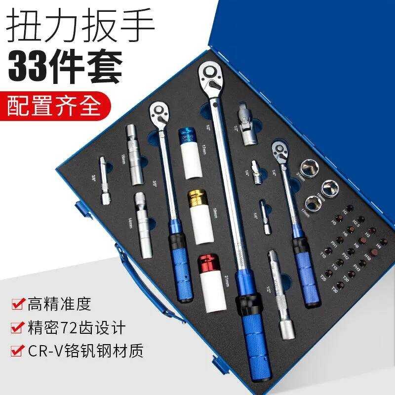 33-Piece Set of Pre-Set Torque Wrenches with Ultra-Thin Magnetic Quick ...
