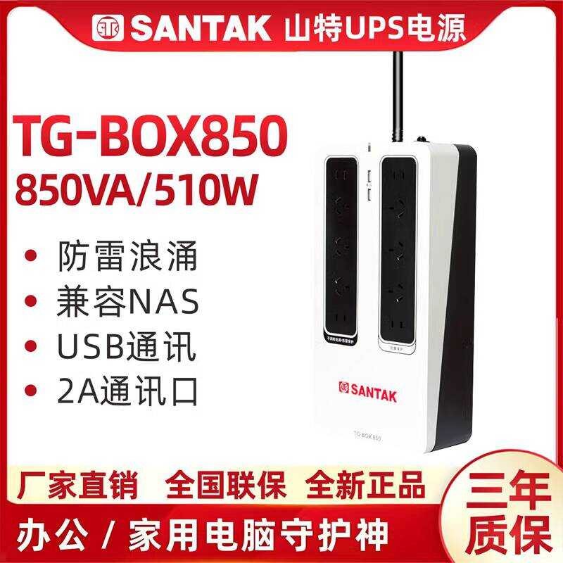 SANTAK TG-BOX 850 Uninterruptible NAS Automatic Recognition Backup ...