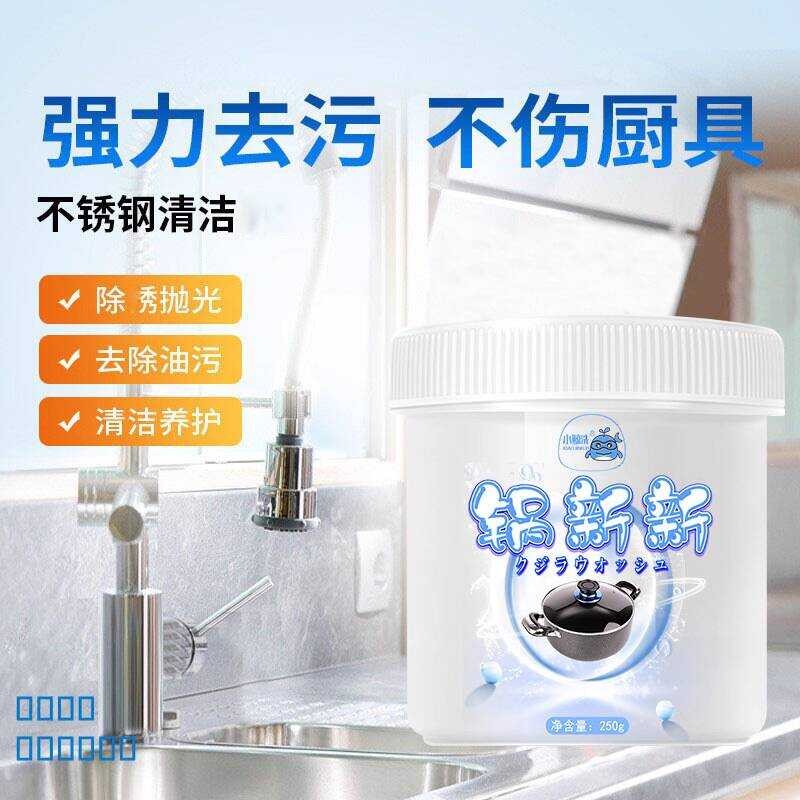 Whale Small Washing New Clean Heavy Oil Bottom Black Scale Kitchen ...