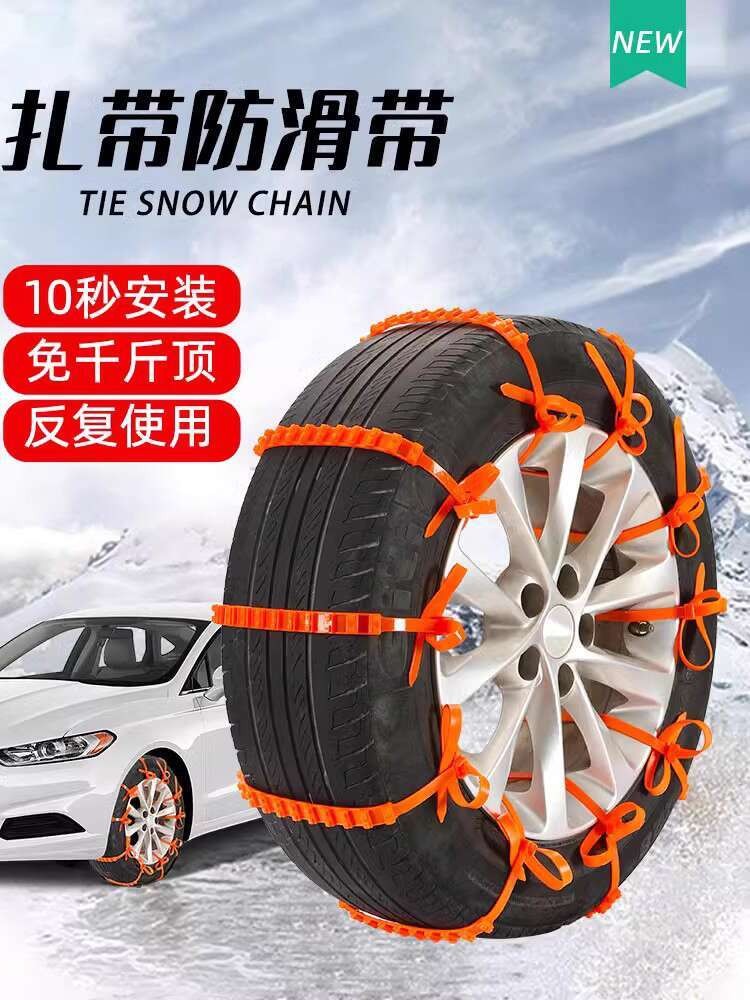 MFUZOP Universal Car Snow Chains 10pcs Adjustable Anti-Skid Chains Tire