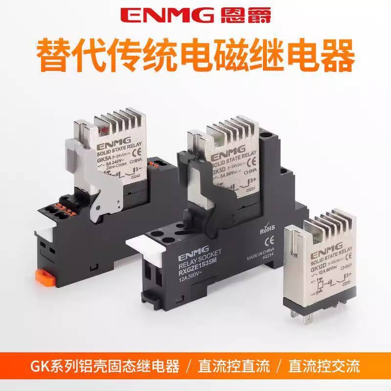 Ultra-small 24V Solid State Relay Rail Mount GK5D Intermediate Relay DC ...