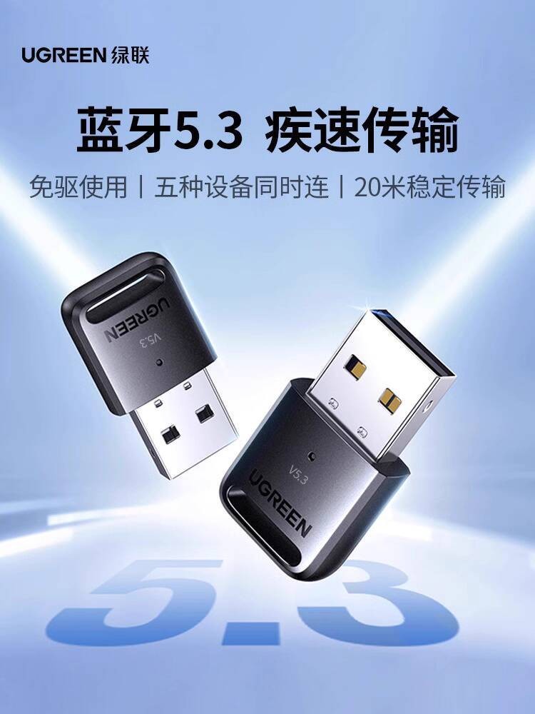 UGREEN Bluetooth Adapter Receiver USB Module Desktop Main Transmitter 5 ...