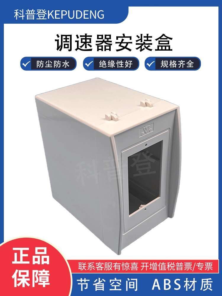 Speed Controller Installation Box Conveyor Electric Box Fixed Box Sheet ...