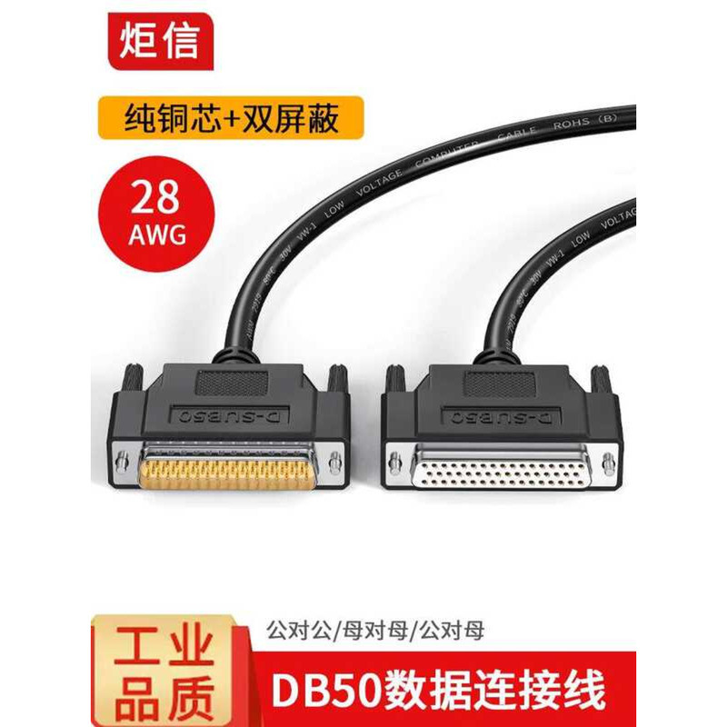 DB50 Connector Female to Male Data D-SUB Pin HDB50 Extension Cable 3 ...
