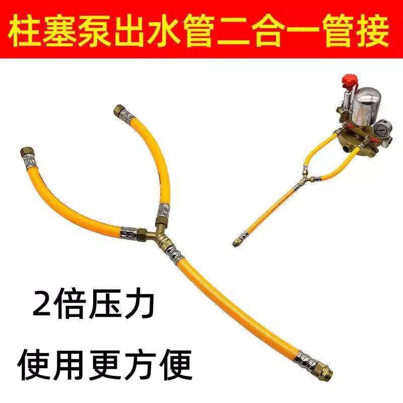 Dual Hole Integrated Connector Connecting Pipe Sprayer Water Outlet Two ...