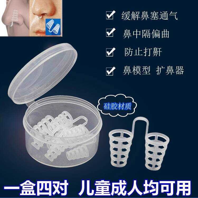 Septum Deviation Corrector Corridor Support Device Relieves Congestion ...