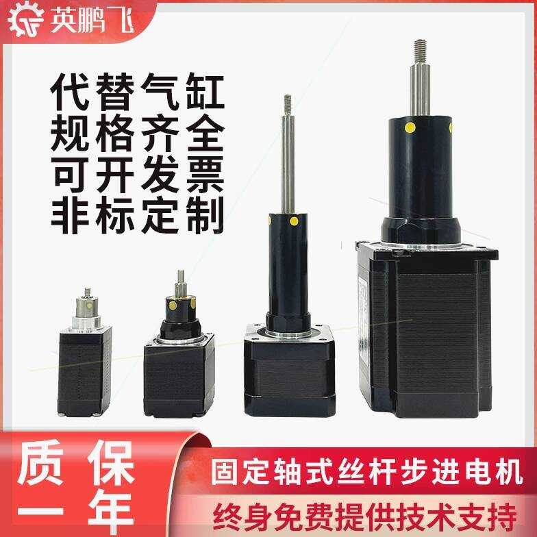 20/28/42/57 Small Fixed Shaft Stepper Motor Micro Linear Push Rod ...