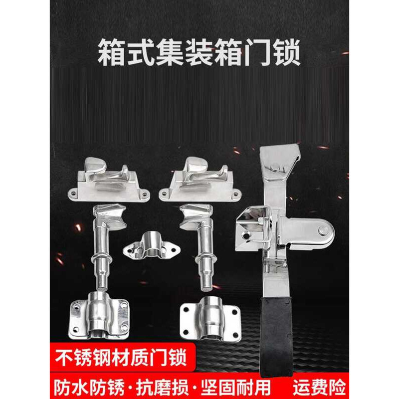 Container Set Trailer Refrigerated Rear Latch Box Truck Side Door ...