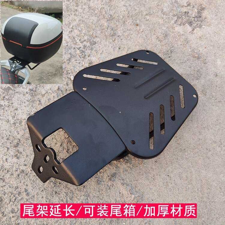 Electric Scooter Trunk Yadea Cargo Tail Box Expansion Extension Bracket ...