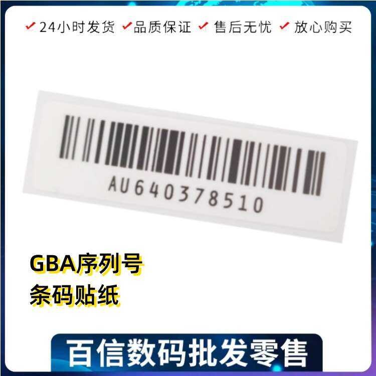 Applicable Label Serial Number Barcode Console GBA Game Battery Back ...