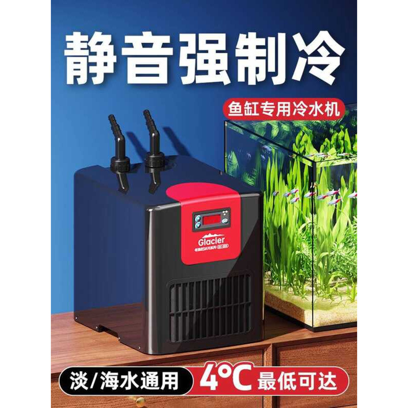 Old Fisherman Tank Cooling Fully Automatic Aquarium Water Chiller ...