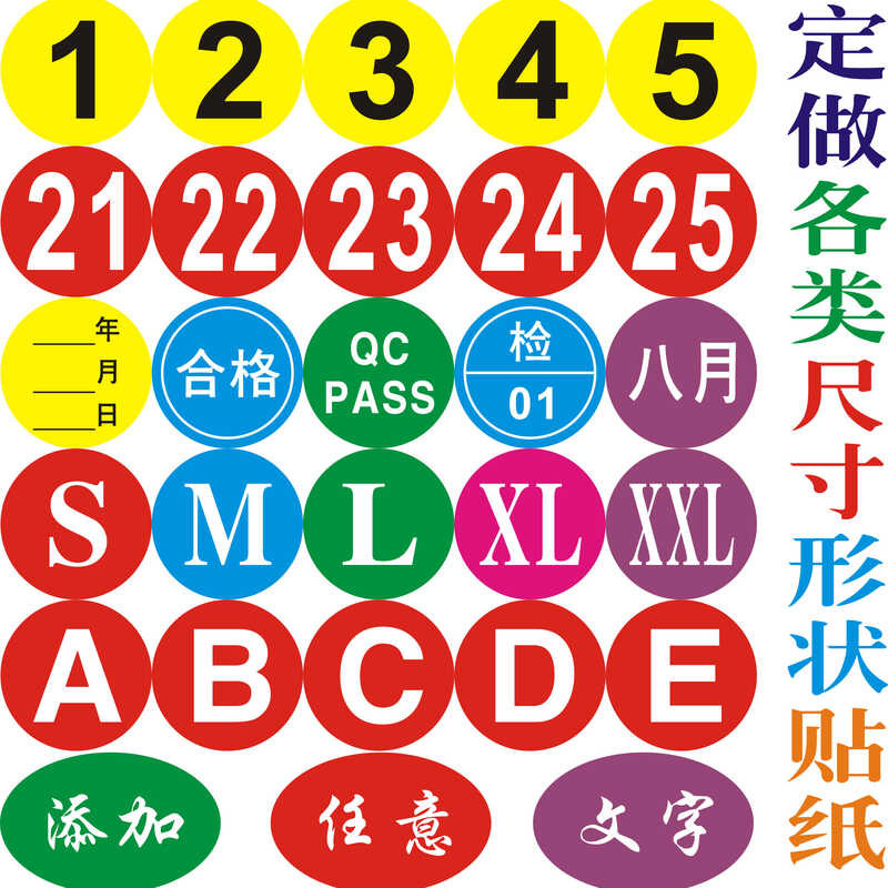 Round Adhesive Colorful Number Size Labels Letter Stickers Printing ...