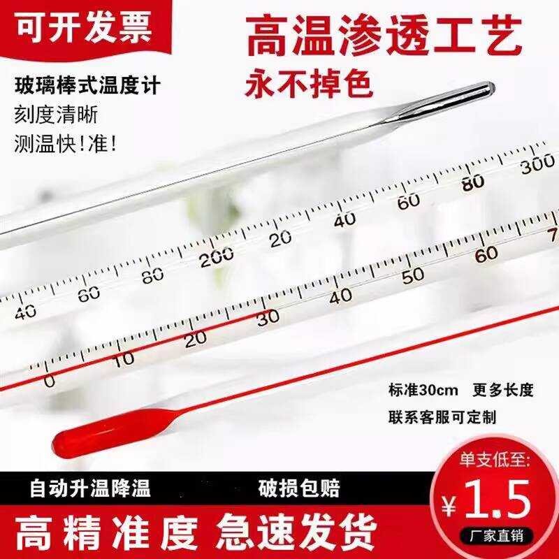 Industrial High-Precision Laboratory Red Thermometer Glass Rod Alcohol ...