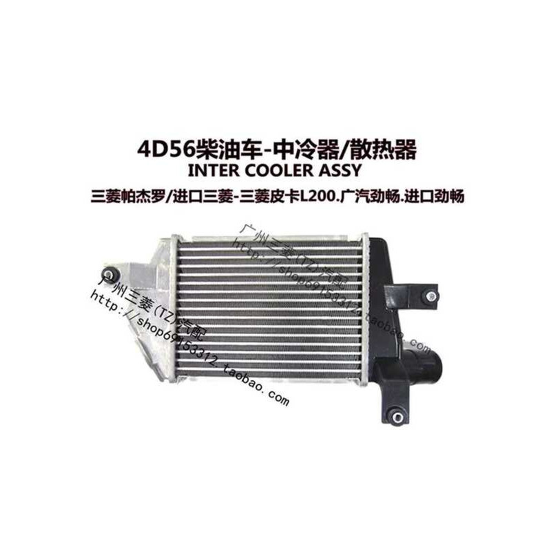 Intercooler Radiator Diesel Engine 4D56 Mitsubishi Pickup L200 Jinchang ...