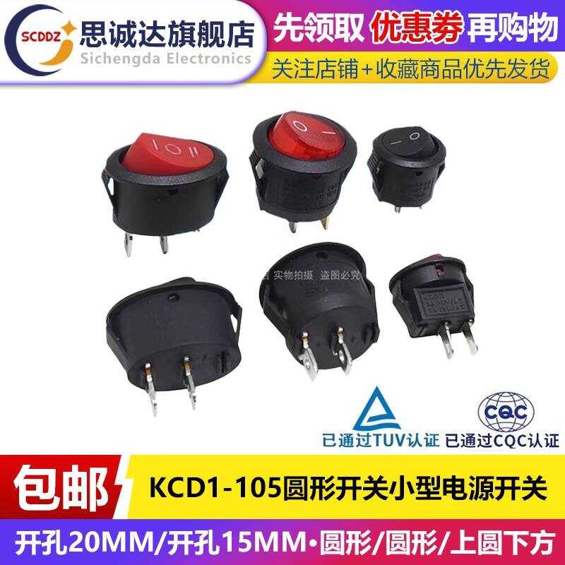 KCD1-105 Round Button 3/2 Pins 2 Positions Rocker Black Red Small Power ...