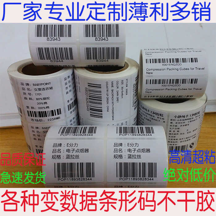 Print Bar Code Sticker Customize Library Bar Code Customize Serial ...