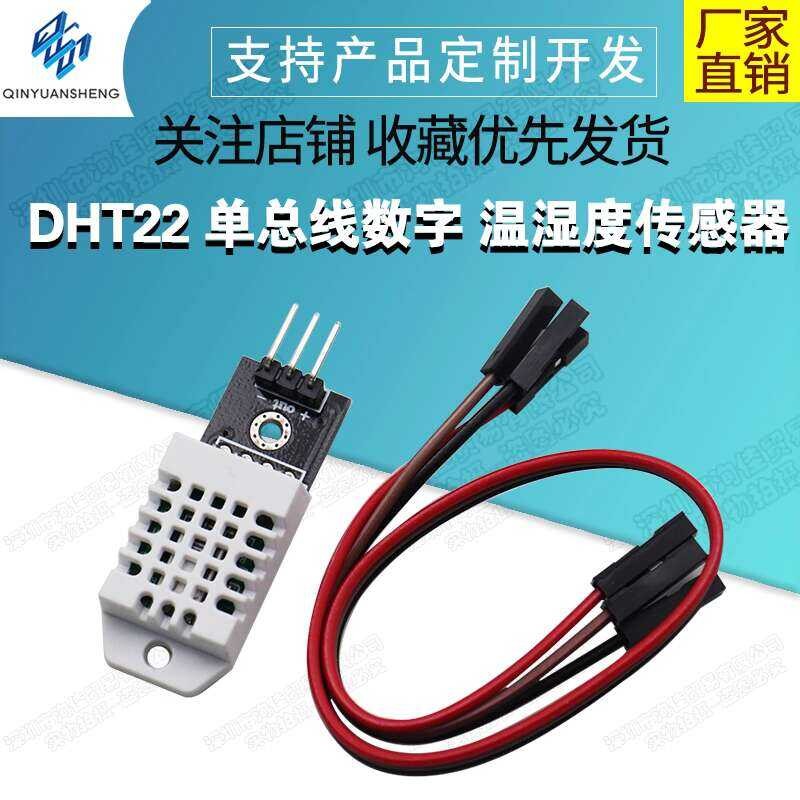 DHT22 Single-Bus Digital Temperature and Humidity Sensor 2302 Module ...