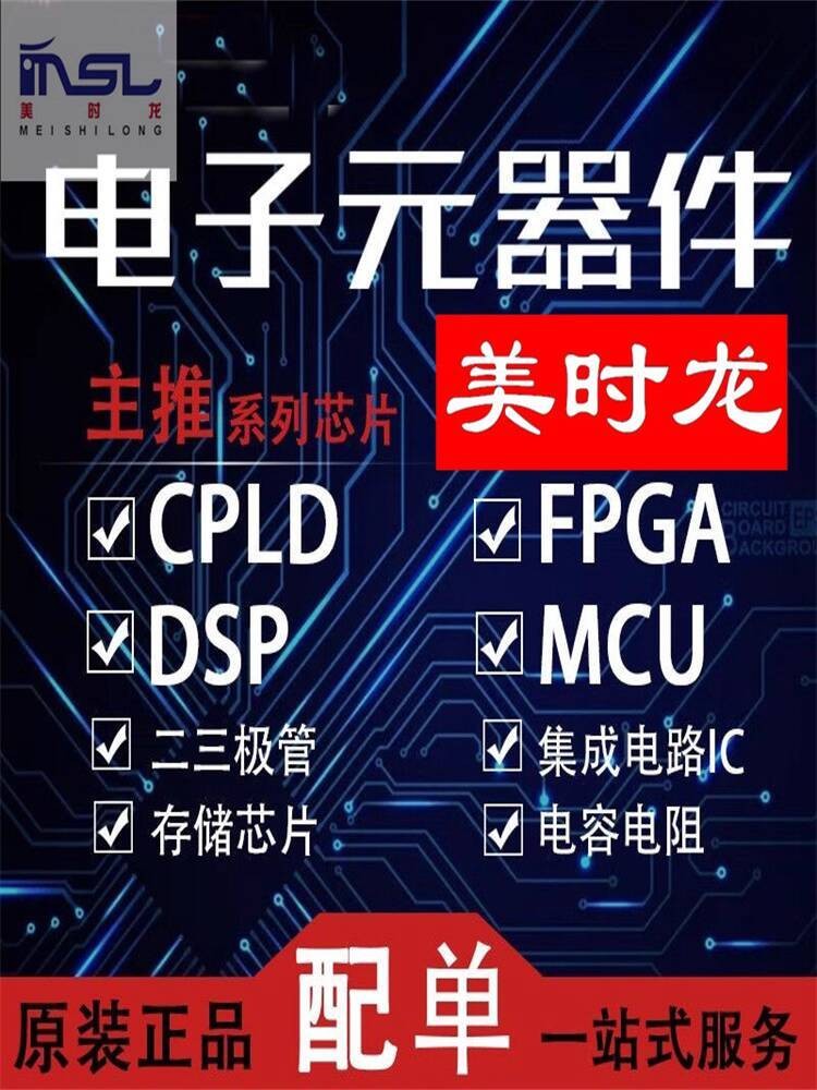 MSL 6 Order Diode Transistor Meishilong FPGA Chip Storage Chip Chip Set ...
