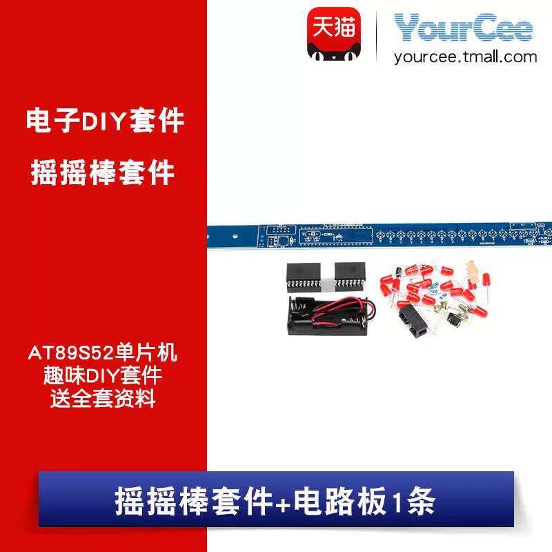 Fun DIY Electronic Making LED Shaking Stick Kit AT89S52/51 ...
