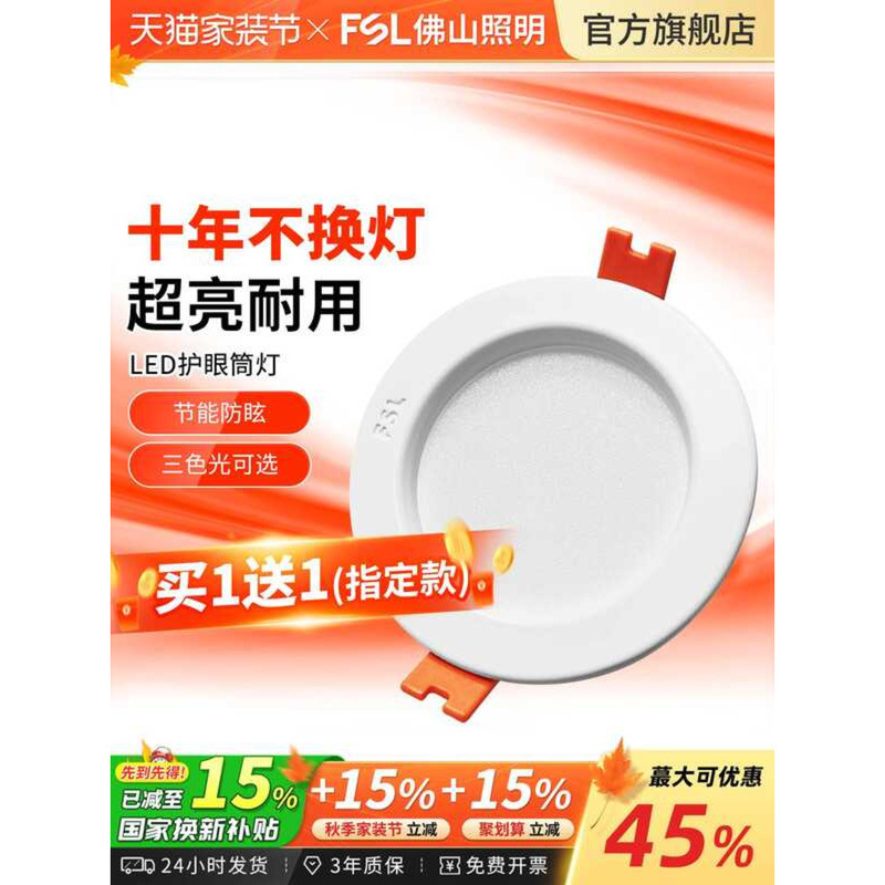 Foshan ing LED All-Aluminum Downlight Recessed 75mm High Power Home ...
