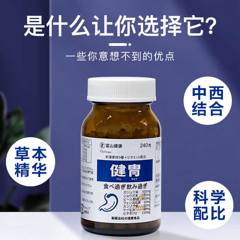 Health Food For Nourishing Stomach In Toyama, Japan; Powder Protecting ...