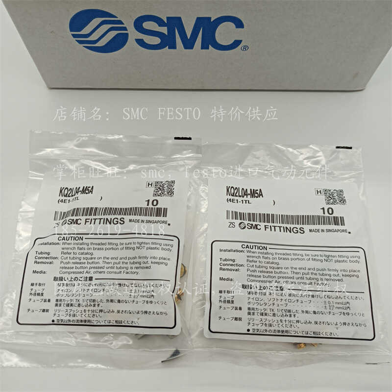SMC Quick Change Connector KQ2L23/KQ2L06/KQ2L04/KQ2L02-M3G M5A M5N M6A ...