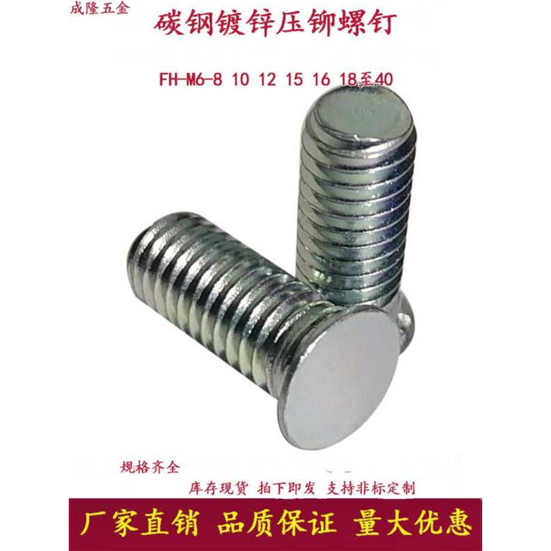Carbon Steel Galvanized Rivet Press Plate Screws External Thread Rivets ...