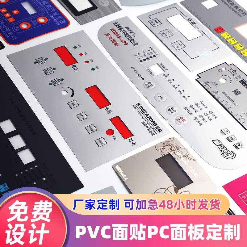 PVC Membrane Switch Surface Sticker PC Equipment Control Panel PET ...