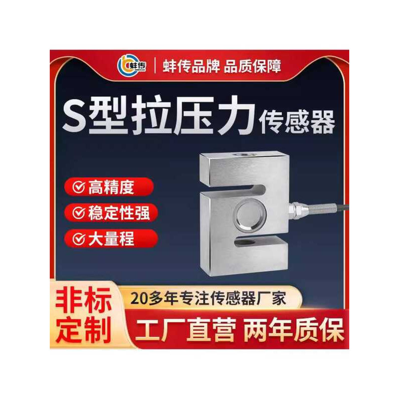 S-Type Tension and Compression Sensor Weighing Mixer Station Weight ...