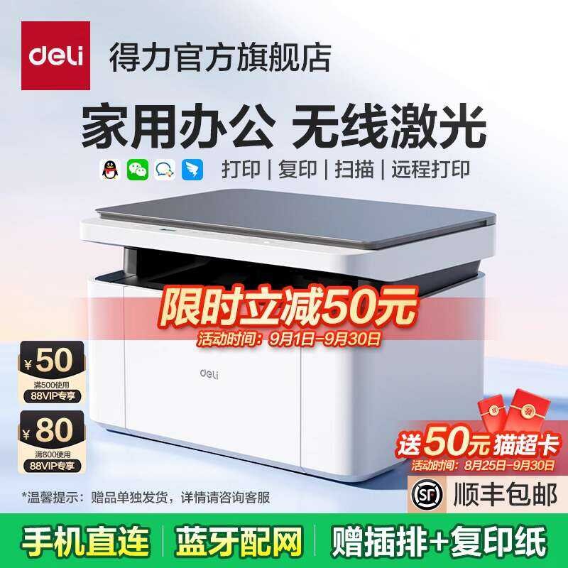 Deli Copier Scanner Home Wireless Small Student Homework Office ...