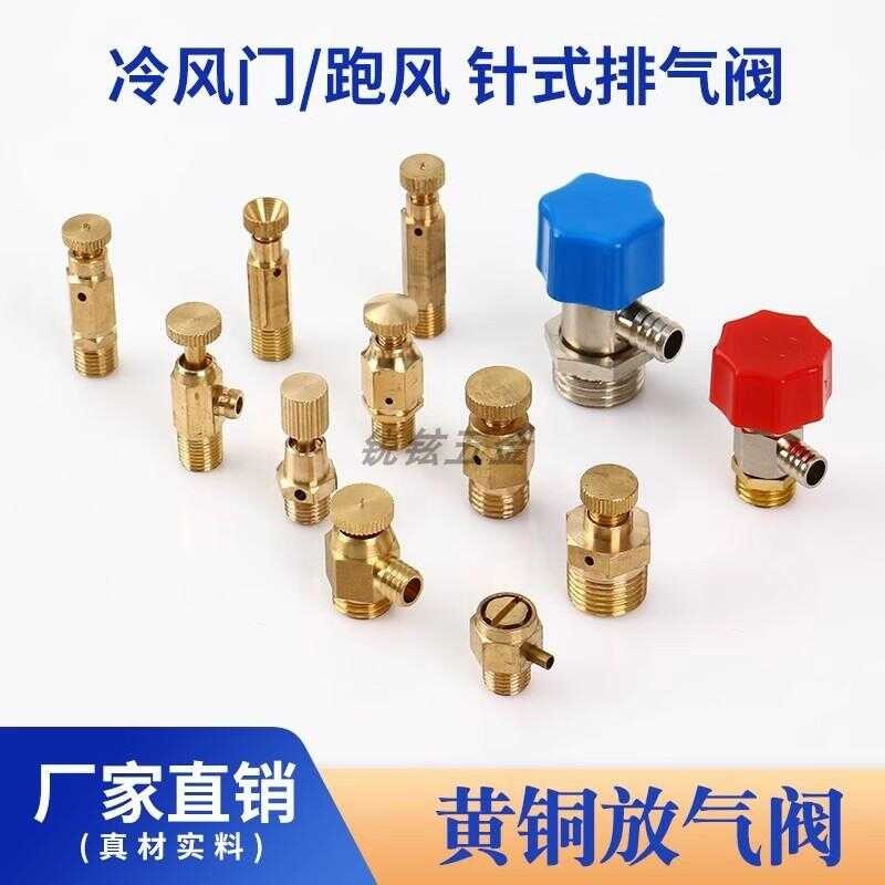 Plug Bathroom Radiator Bleed with Needle Cold Air Door Vent Valve 1/8 ...
