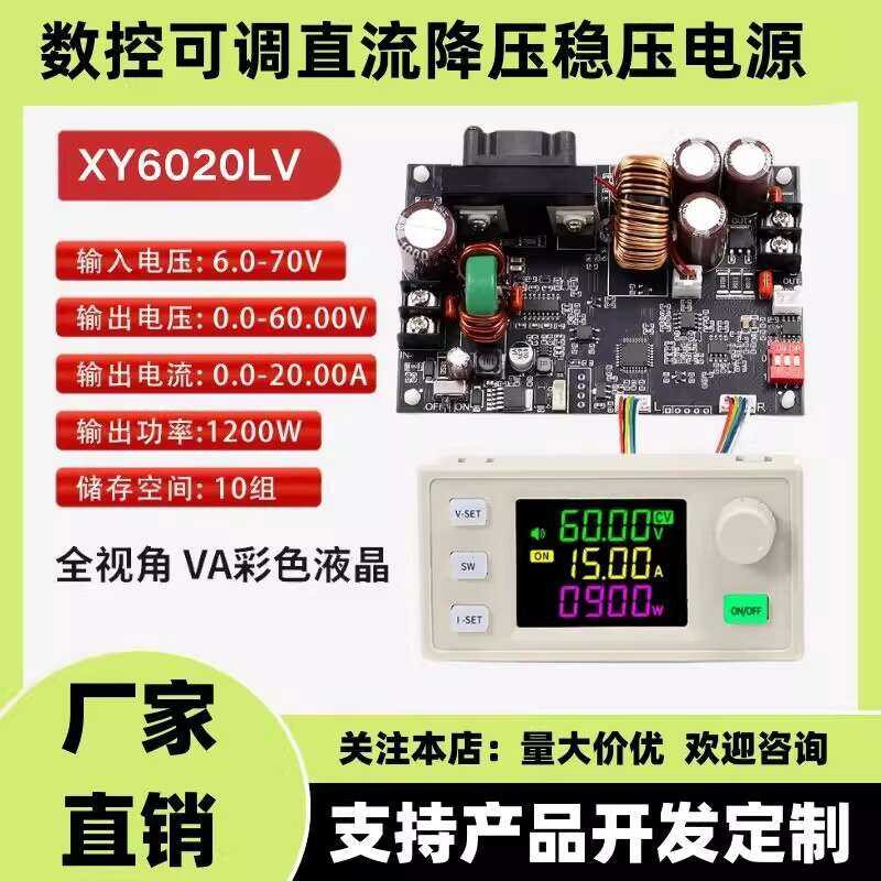 XY6020 CNC Adjustable DC Regulated Power Supply Voltage Constant ...
