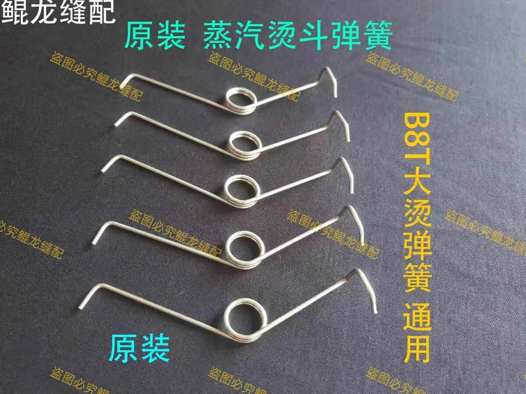 ☑♥ Large Iron Wrench Spring Full Steam Iron Spring Steam Iron Wrench ...