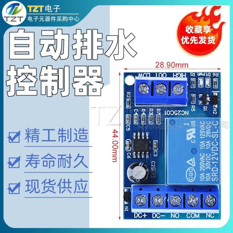 Drainage Controller Relay Module Two-in-One Fish Tank Change/Water ...