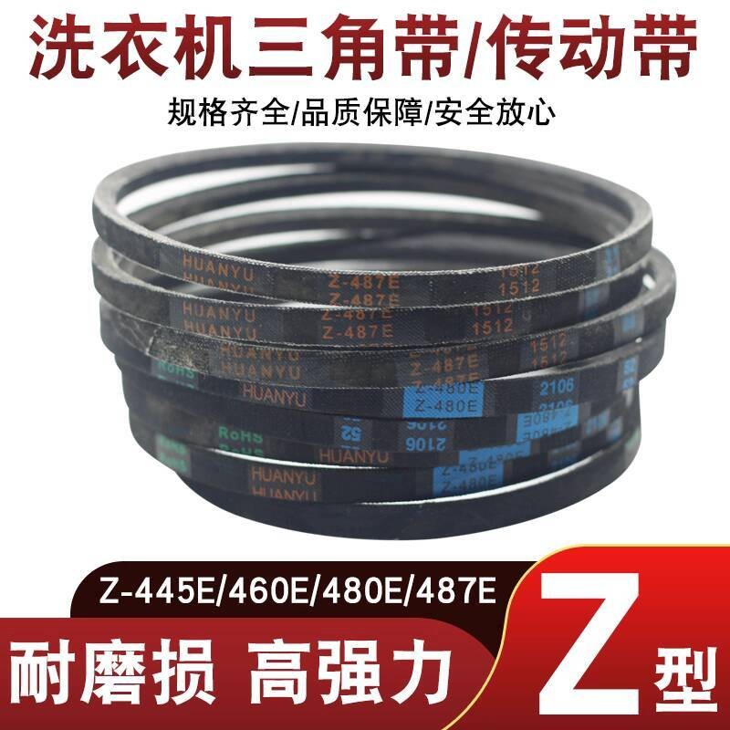 ☑♥ Universal Semi/Automatic Washing Machine Belt Triangle Belt Z-480E ...