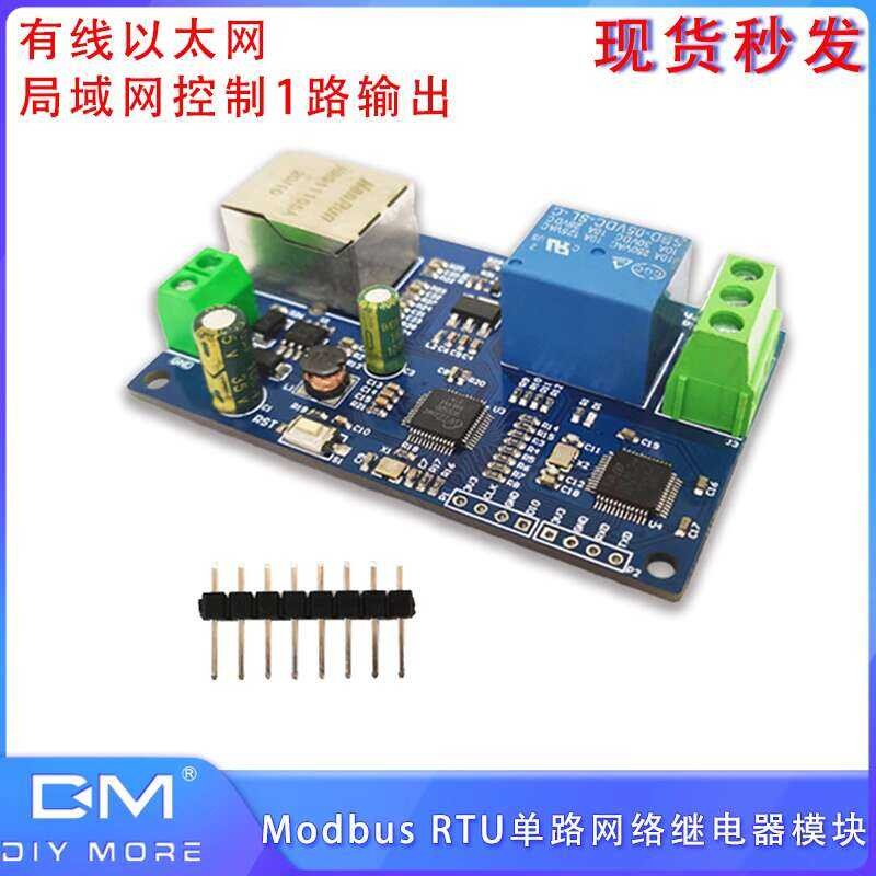 Modbus RTU Single Channel Network Relay Module LAN Control 1 Output ...