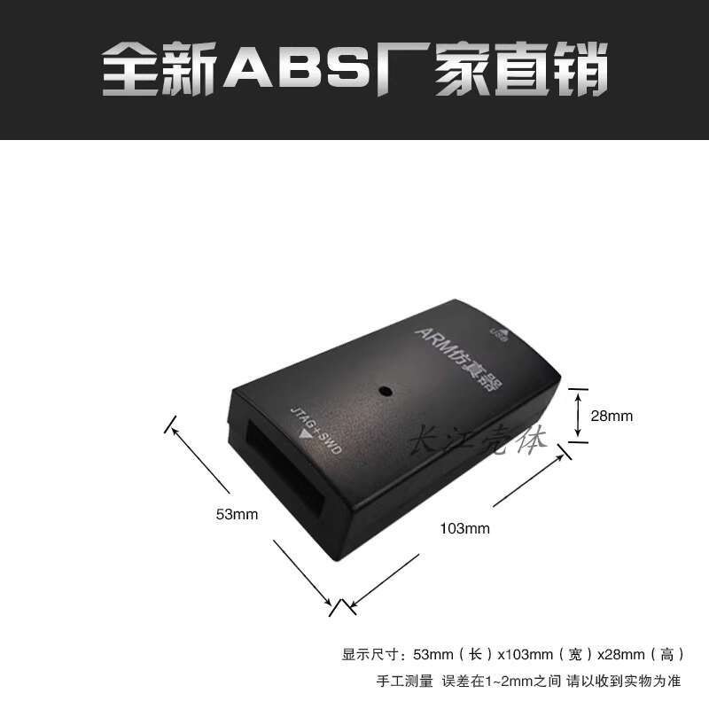 Yangtze Shell 12 Emulator Plastic Case JLINK V7 V8 Debugger Instrument ...