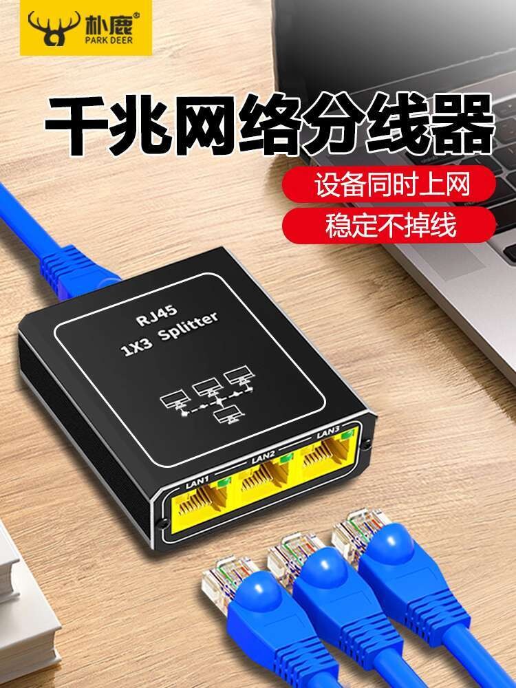 Network Cable Splitter 1 to 2 Gigabit Network Distributor 1 to 4 ...
