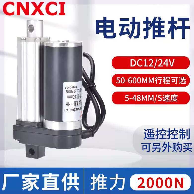 Electric 80mm Lifter 0kg Top DC Motor 12V 24V High Thrust Push Pull Rod ...
