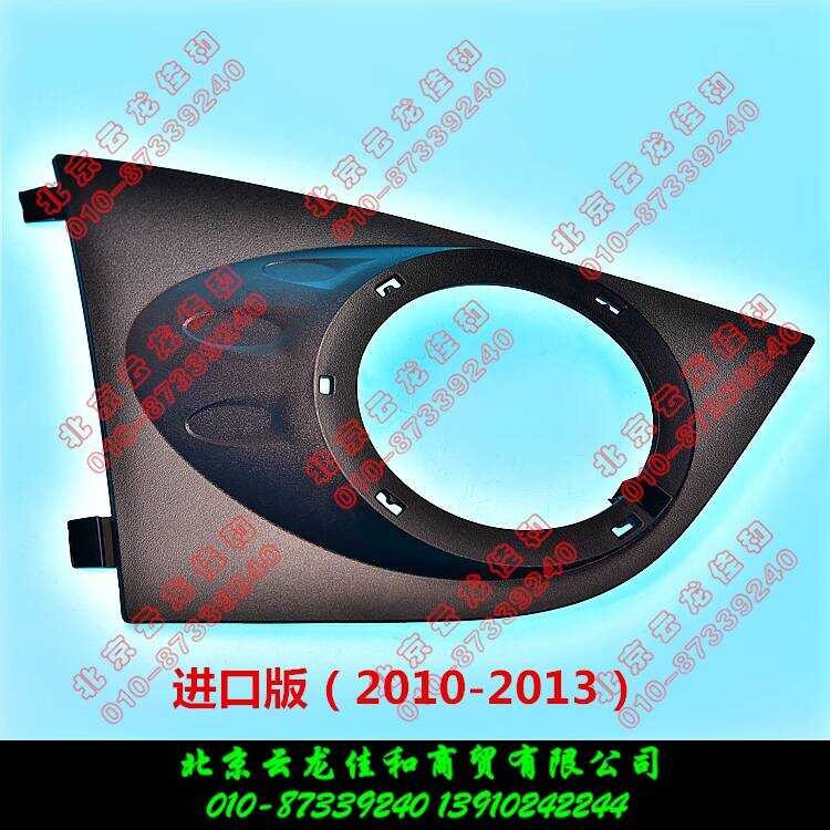 Chevrolet Spark Front Bumper Fog Light Cover Front Bumper Light Cover ...