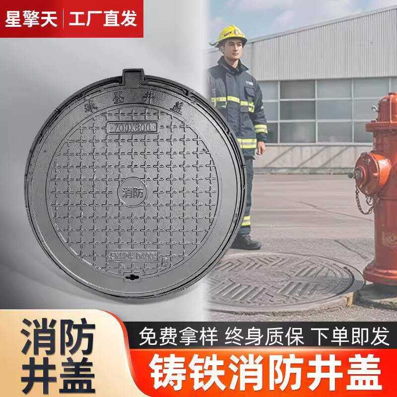 Fire Hydrant Ductile Iron Round Sewer Cover | Shopee Philippines