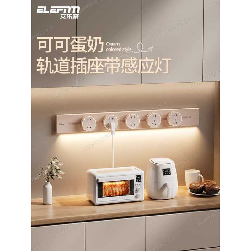 AA Track Socket With Sensor Light, Movable Surface-Mounted Socket ...